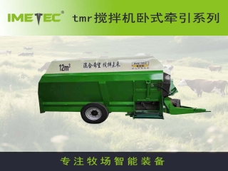 意美特臥式牽引系列攪拌機